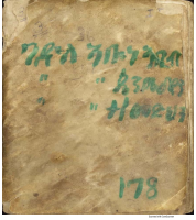ገድለ_አቡነ_አቢብ፡ጰንሌዎን፡ተወልደመድኅን (9).pdf